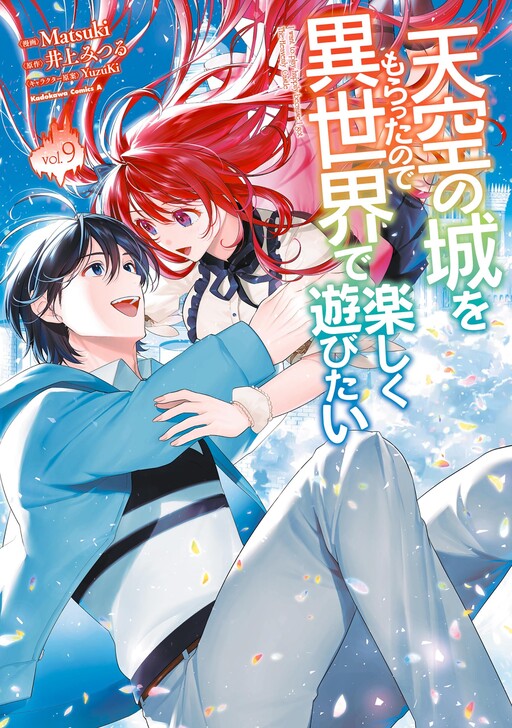Cover of I Want To Play Happily In Another World Because I Got A Heavenly Castle