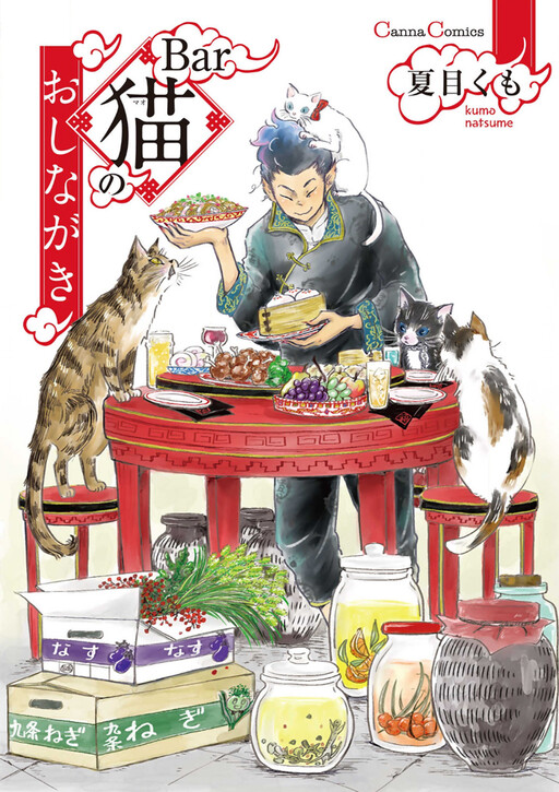 Cover of Bar Mao no Oshinagaki