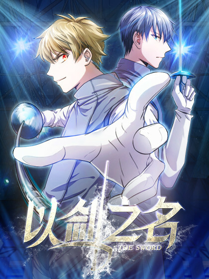 Cover of In the name of Sword