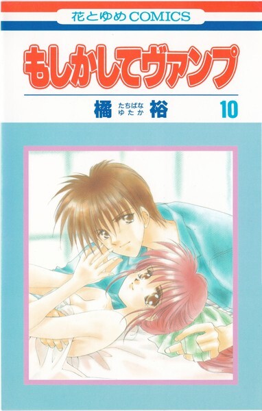 Cover of Possible Vampire