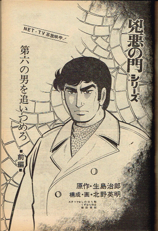 Cover of The Gate of Evil