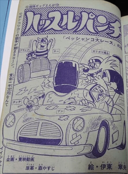 Cover of Hustle Punch