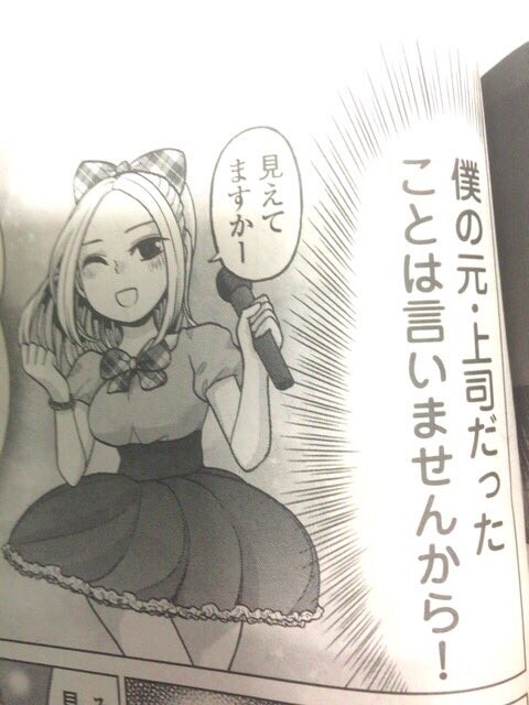 Cover of Underground Idol Chika