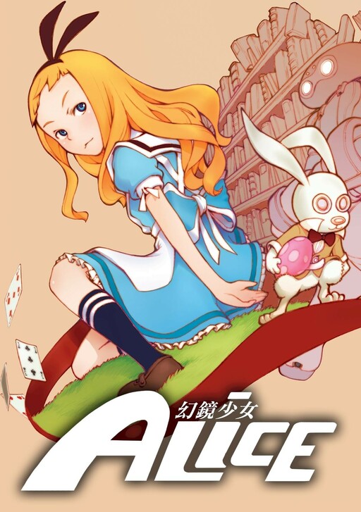 Cover of Alice In Mechaland