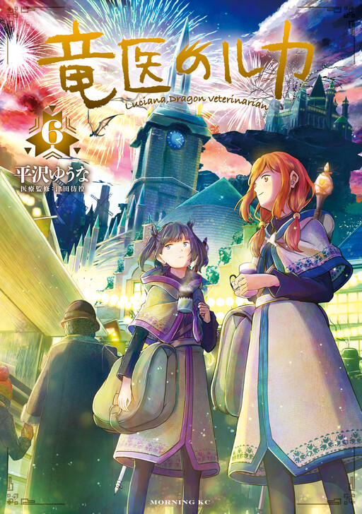 Cover of Luca, Dragon Vet