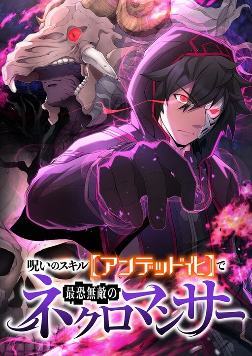 Cover of I Became the Ultimate Necromancer Through the Cursed Skill: Undeadification