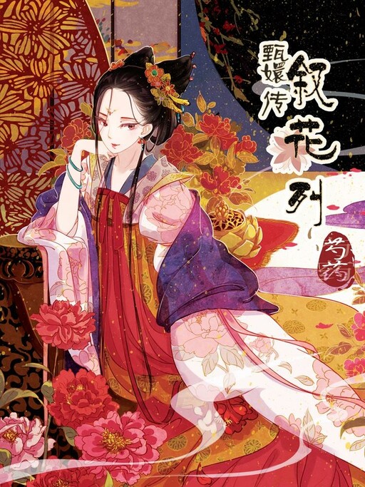 Cover of Empresses in the Palace