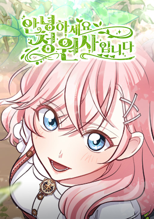 Cover of Welcome to Sylvia's Garden