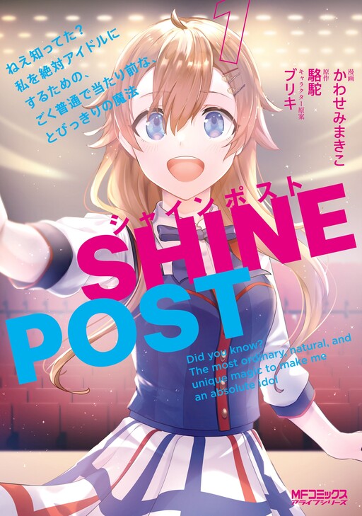 Cover of Shine Post