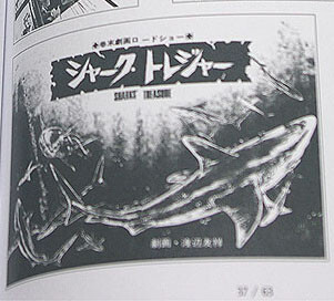 Cover of Sharks' Treasure