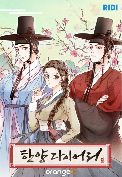 Cover of Hanyang Diary