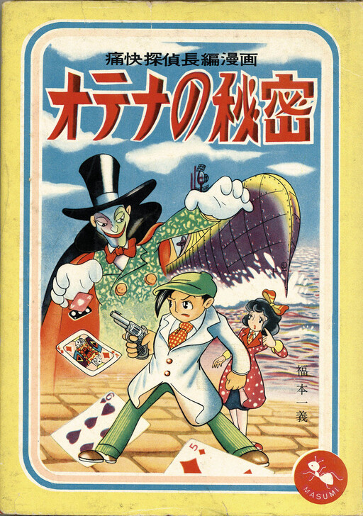 Cover of Adult's Secret