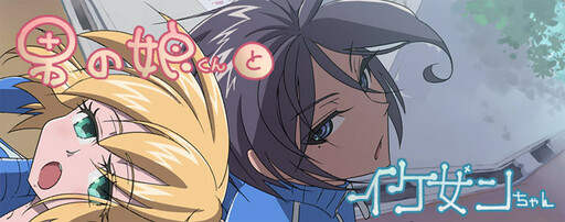 Cover of Otoko no Ko-kun to Ikemen-chan