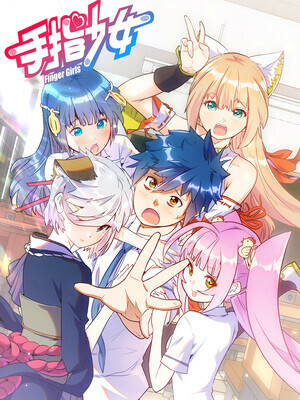 Cover of Finger Girls