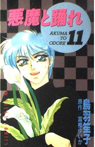 Cover of Dance with the Devil