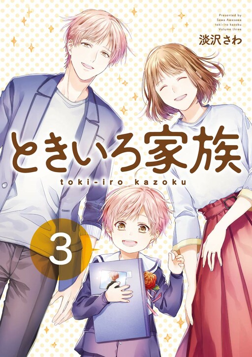 Cover of Pinkly colored Family