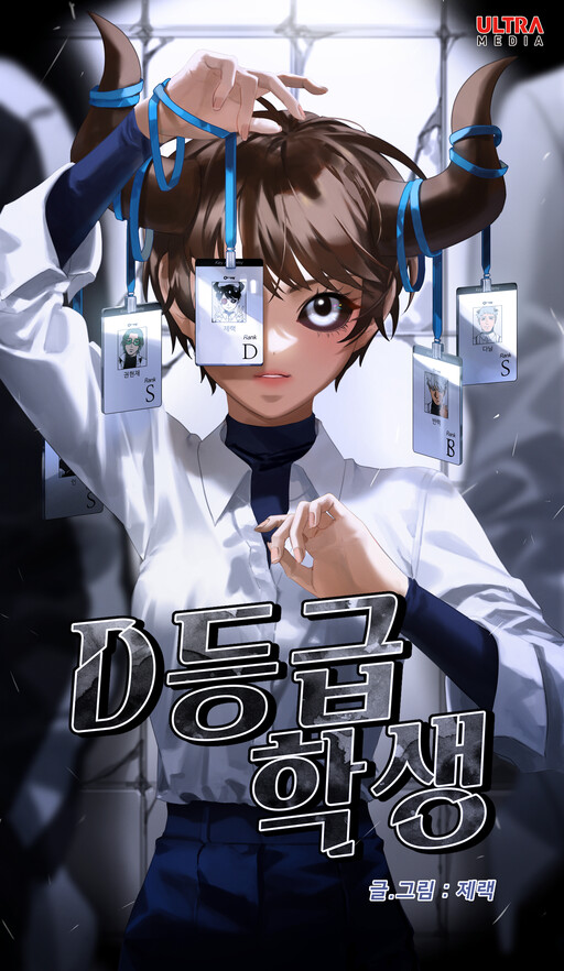 Cover of I'm a Level D Student