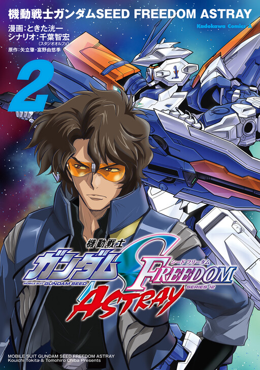 Cover of Mobile Suit Gundam SEED Freedom Astray