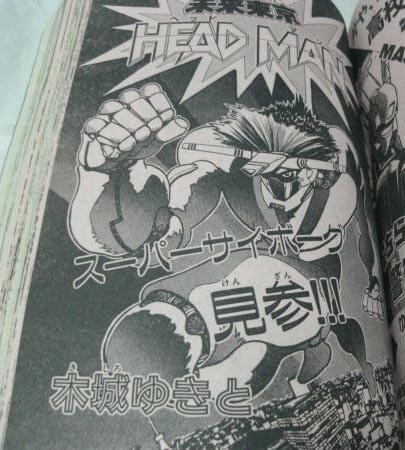 Cover of Future Tokyo HEAD MAN