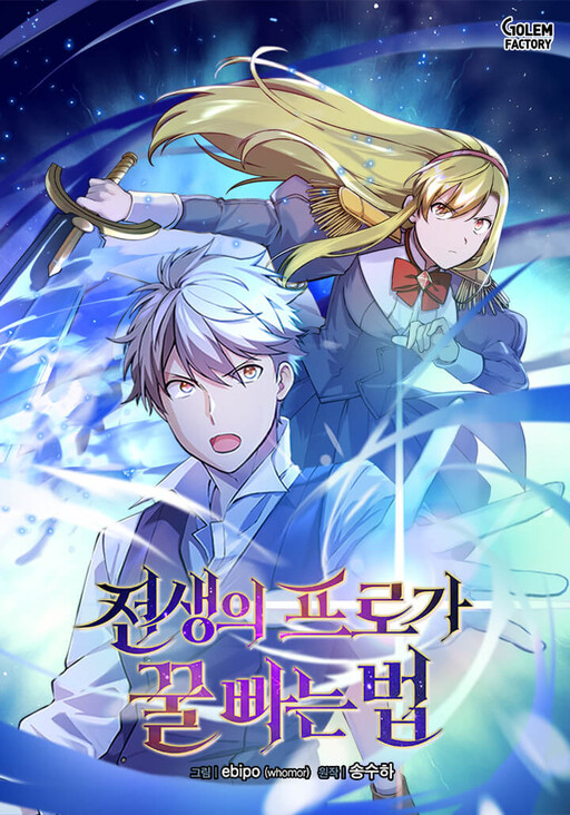 Cover of The Sweet Life of a Reincarnation Pro