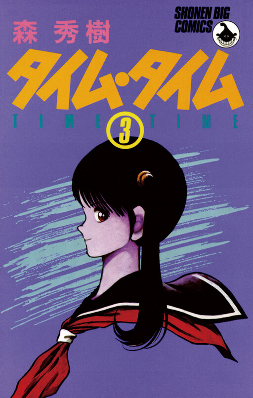 Cover of Time Time