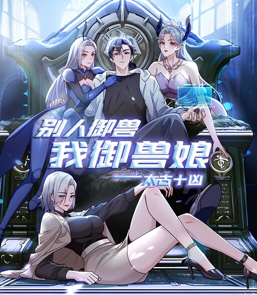 Cover of From Beast-Tamer to Beast-Girl Conqueror