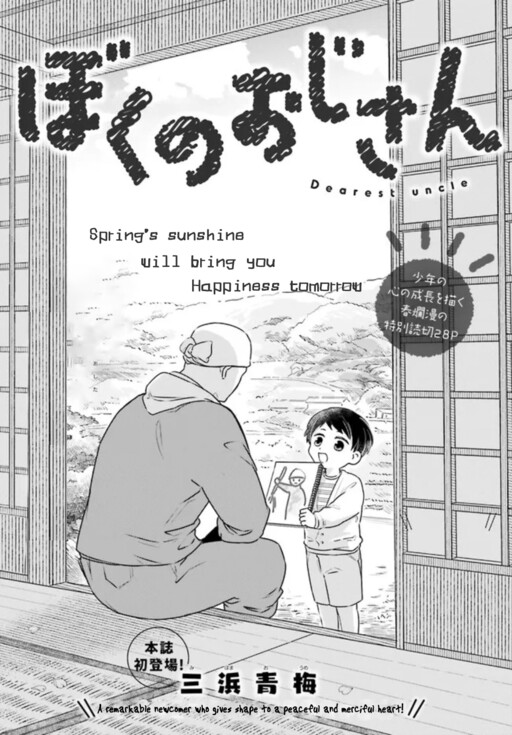 Cover of My Uncle