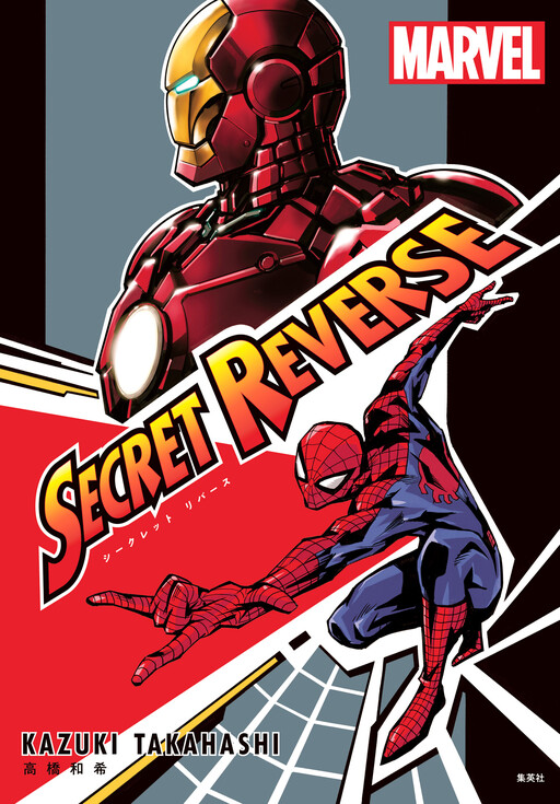 Cover of Marvel’s Secret Reverse