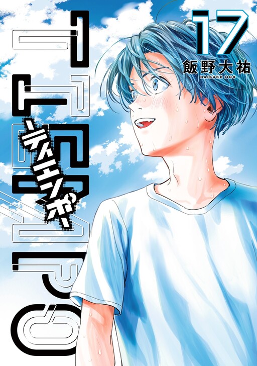 Cover of Tiempo