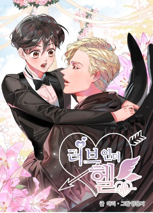 Cover of Love in the Underworld