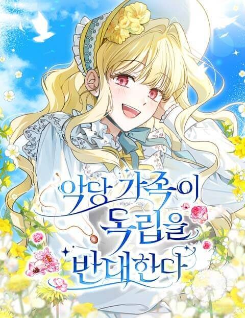 Cover of My Villainous Family Is Against My Independence