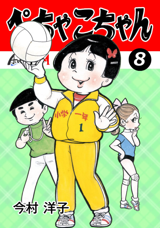 Cover of Pechako-chan