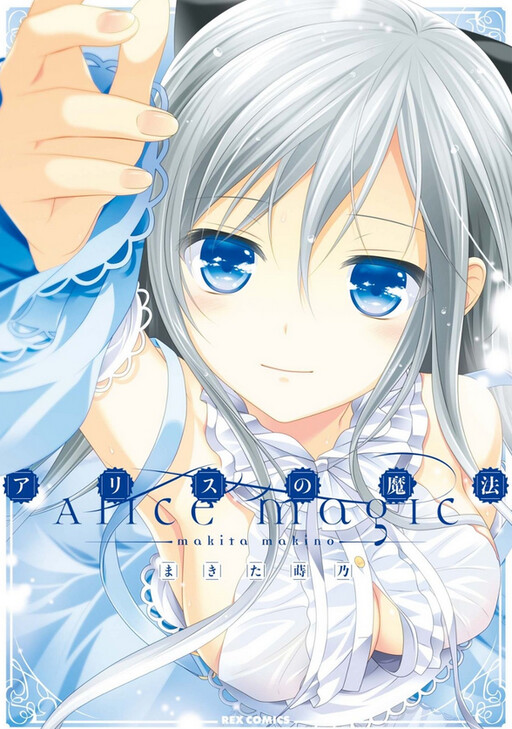 Cover of Alice Magic