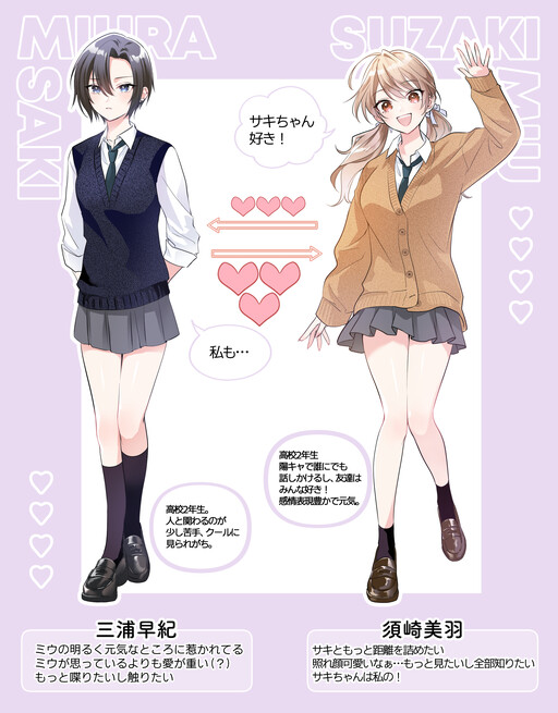 Cover of Saki to Miu