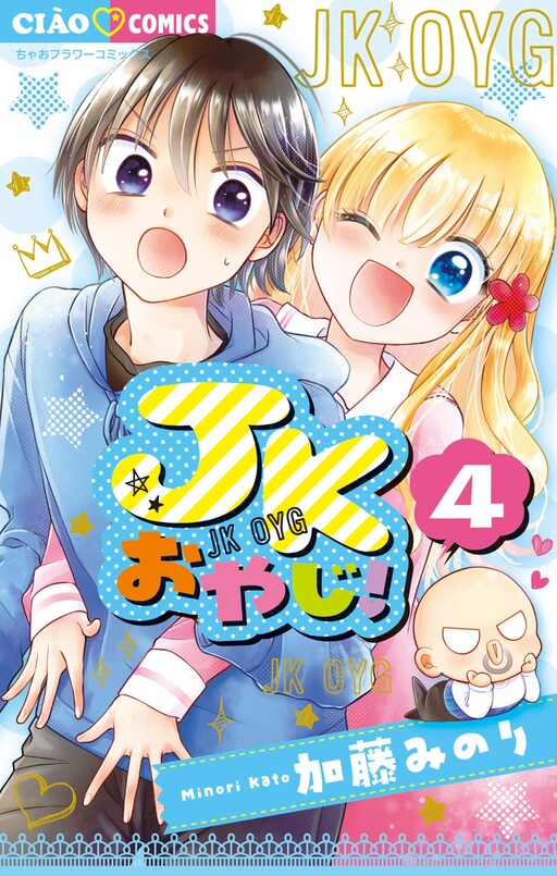 Cover of JK Oyaji！