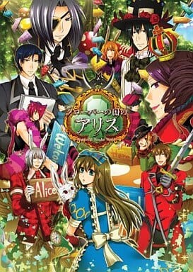 Cover of Shinsouban Clover no Kuni no Alice ~Wonderful Wonder World~ Deluxe Edition Booklet