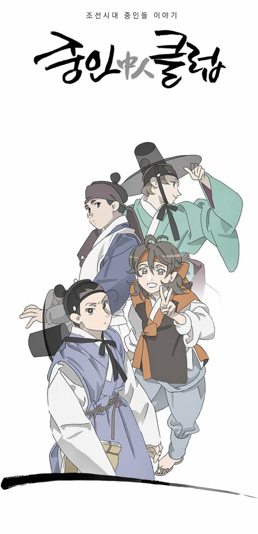Cover of A Middle Class Club