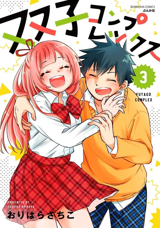 Cover of Futago Complex