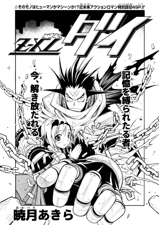 Cover of Z-XL Dai