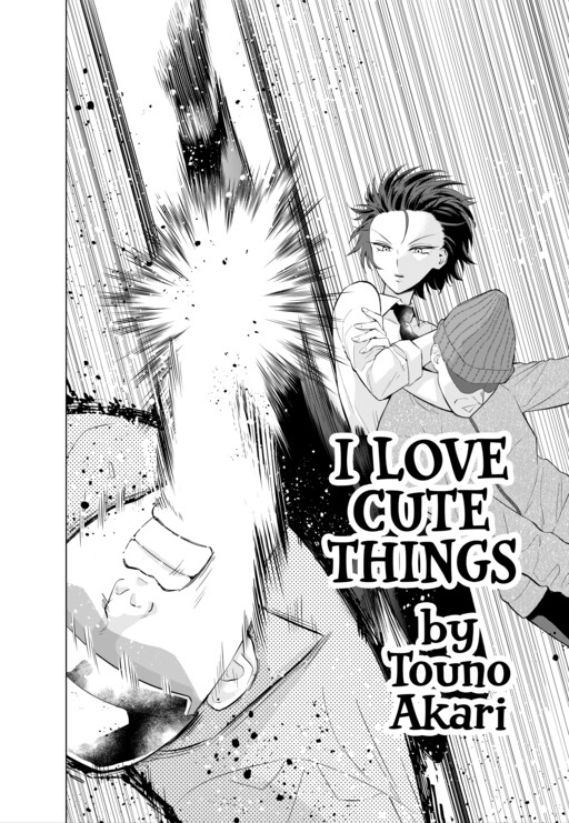 Cover of I Love Cute Things.