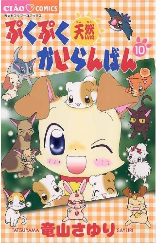 Cover of Pukupuku Natural Circular Notice