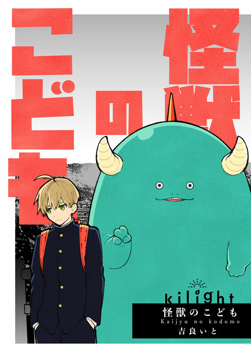 Cover of Monster's Child