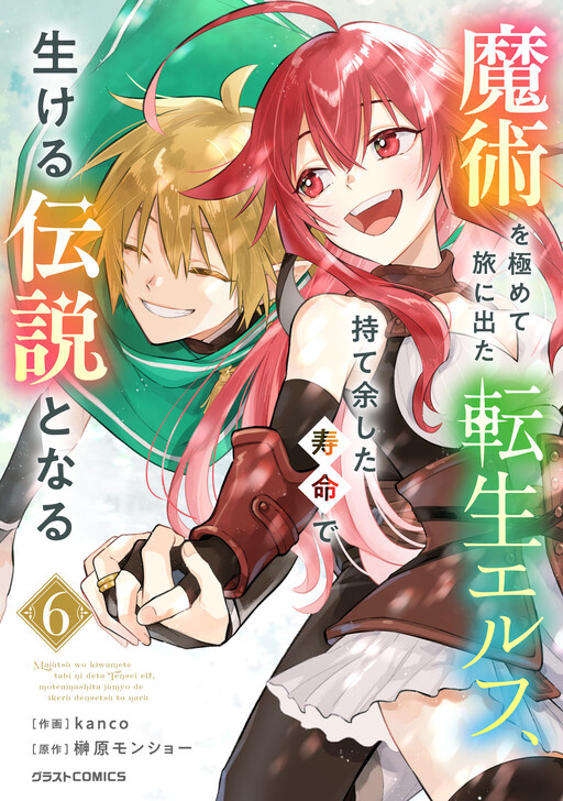 Cover of The Reincarnated Elf Left on a Journey to Master His Magic and with His Extra Lifespan Became a Living Legend