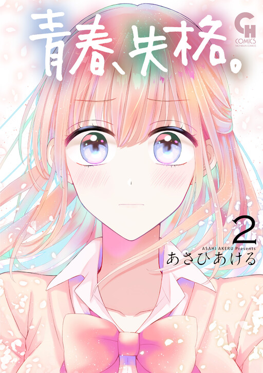Cover of Lost Youth