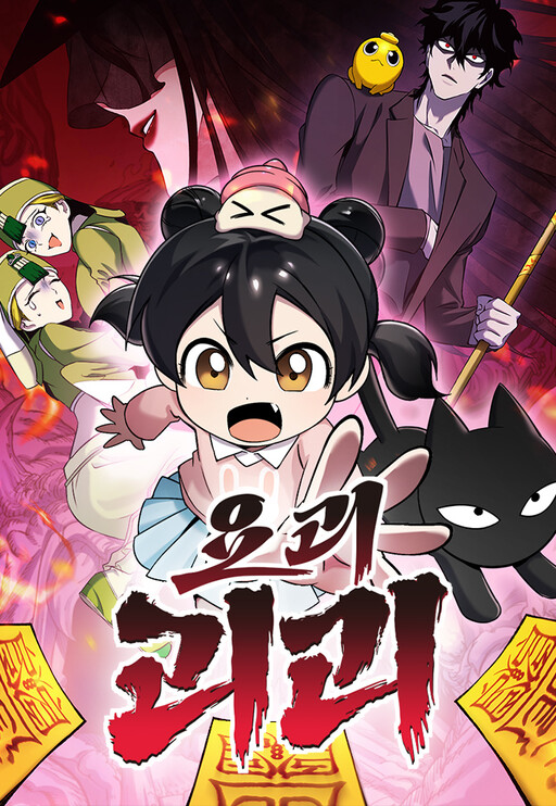 Cover of YoKai Yokai Yokai!