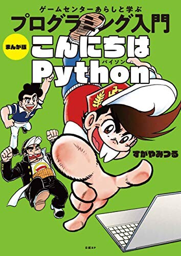Cover of Hello Python