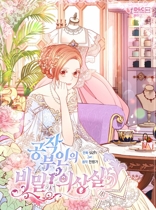 Cover of The Duchess' Secret Dressing Room