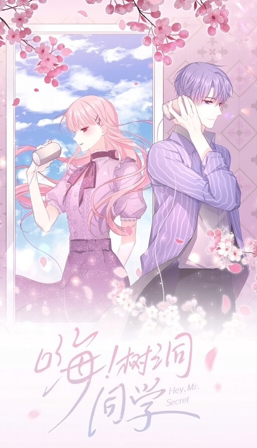 Cover of Hey, Mr Secret