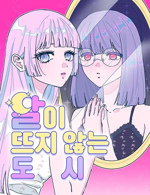 Cover of City Where the Moon Does Not Rise