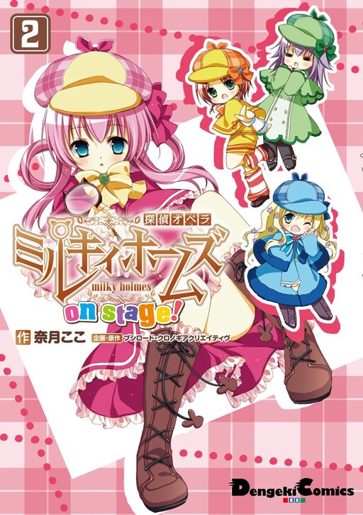 Cover of Detective Opera Milky Holmes on Stage!